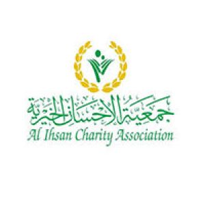 Smart Home Automation Dubai Al Ihsaan Charity Association, Client of ALAYOUBI